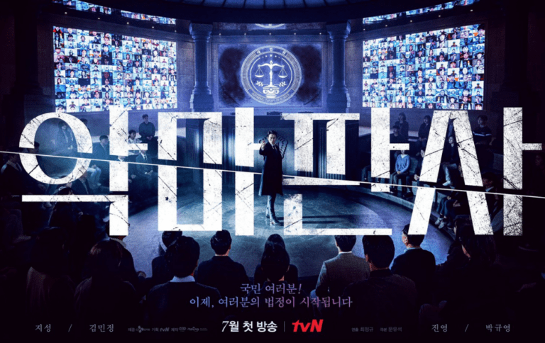 First Impressions: ‘The Devil Judge’ as the Iron-clad Hand of Justice Shrouded in Revenge