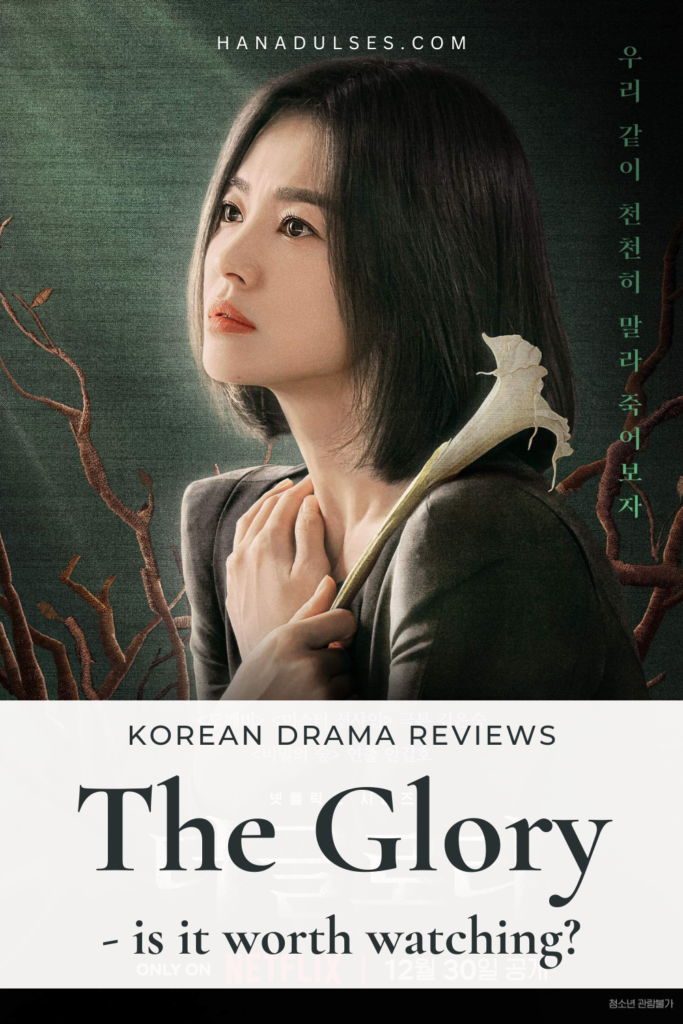 The Glory is a gripping Korean drama that tells the story of Moon Dong-eun (Song Hye-kyo), a victim of high school bullying, who returns years later to seek justice and revenge. In this full Kdrama review, we explore how The Glory offers a satisfying redemption story, as Dong-eun transforms her dark past into a weapon to claim what she had lost. Discover the themes, characters, social issues, and more that make The Glory a must-watch for fans of K-drama and revenge thrillers.
